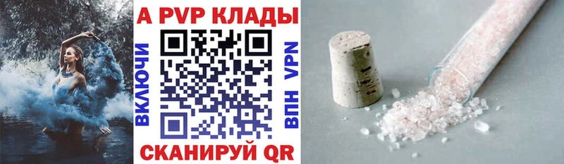 Alpha PVP мука Кущёвская