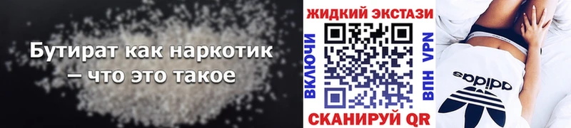 БУТИРАТ GHB  Кущёвская 