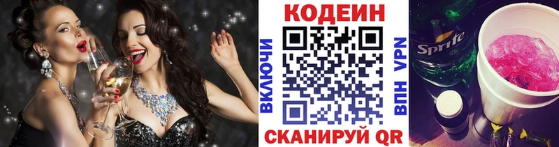 магазин продажи   Кущёвская  Кодеин напиток Lean (лин) 