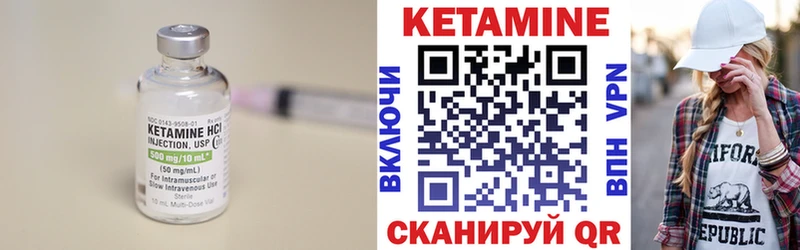 Кетамин ketamine  Кущёвская 