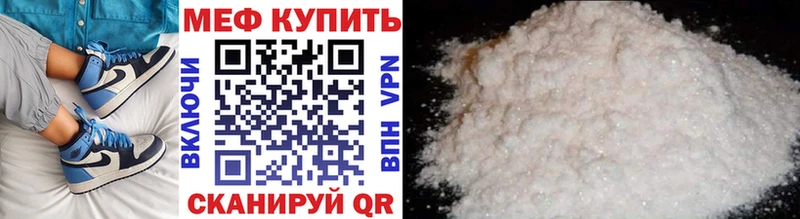 мега   Кущёвская  Мефедрон мяу мяу 