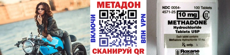 МЕТАДОН methadone  Кущёвская 